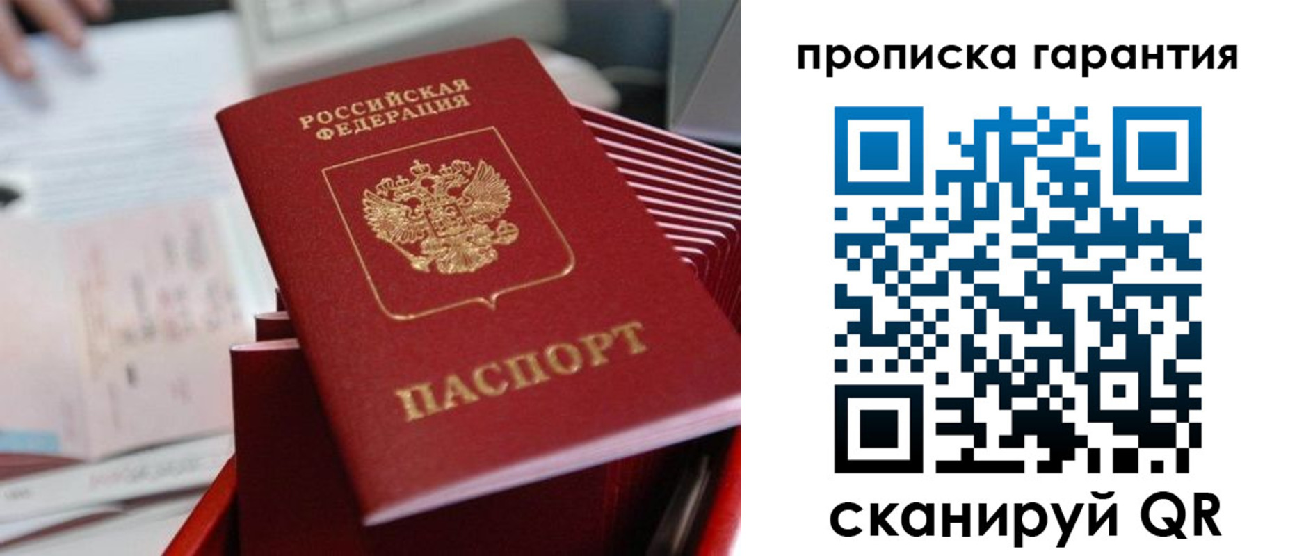 регистрация в Чите