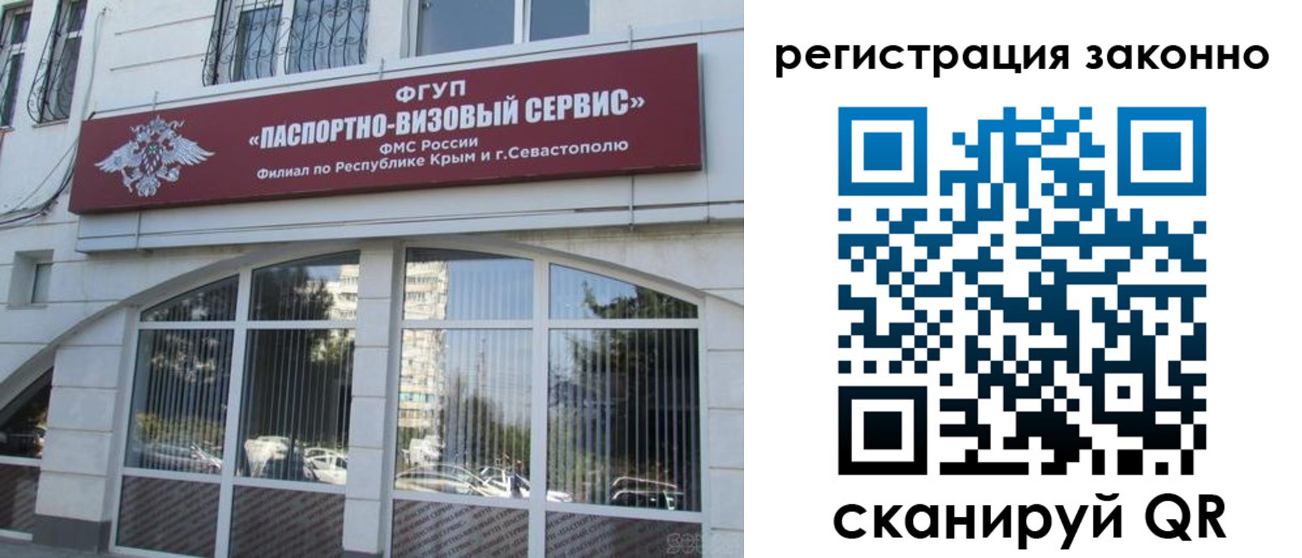 прописка паспорт в Чите