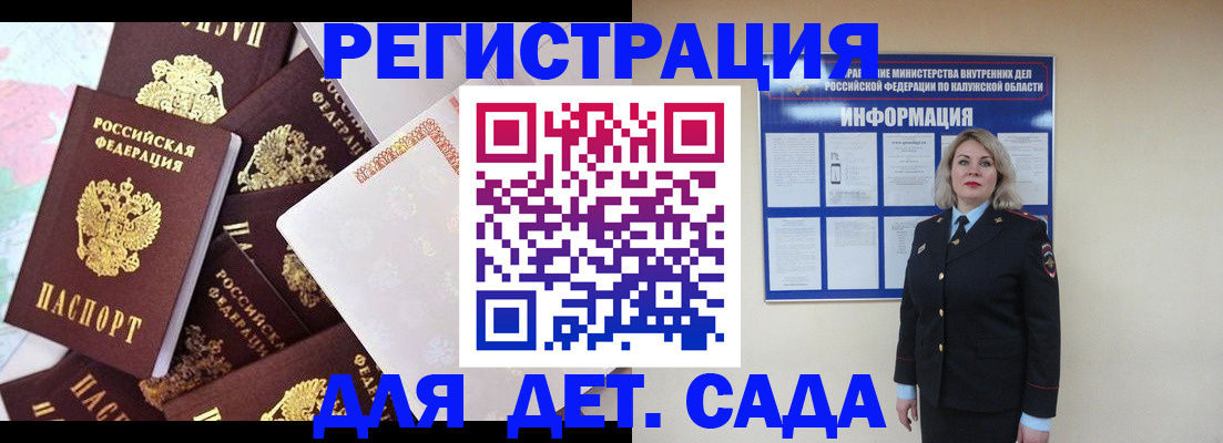 прописка от собственника в Чите