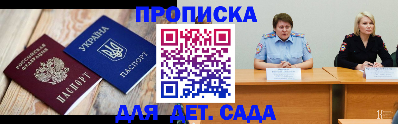 регистрация в Чите